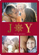 Red Joy Gold Foil Holiday Photo Cards Image 6 of 6